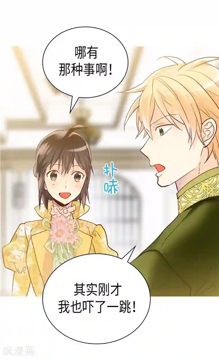 异世界皇妃第239话 历史总是惊人相似