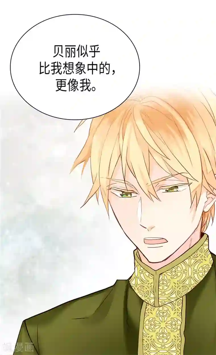 异世界皇妃第239话 历史总是惊人相似