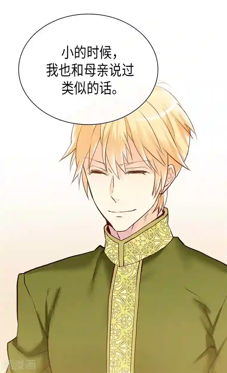 异世界皇妃第239话 历史总是惊人相似