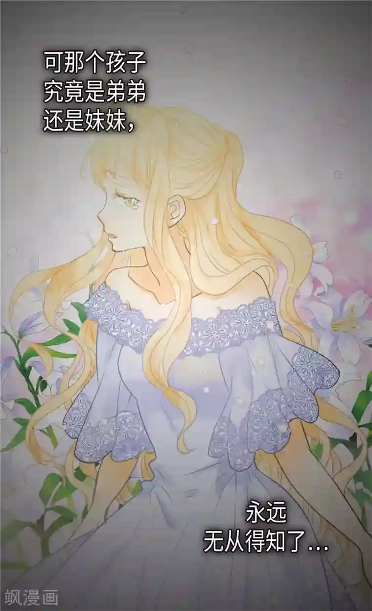 异世界皇妃第239话 历史总是惊人相似