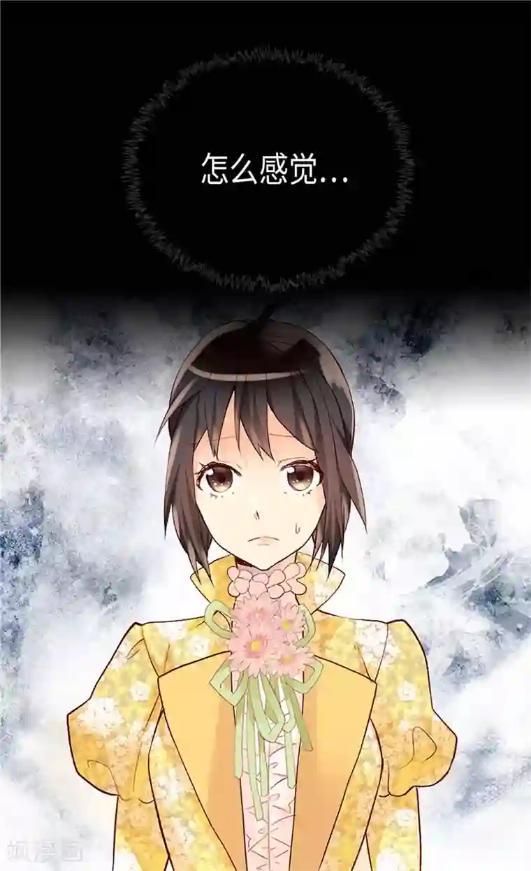 异世界皇妃第239话 历史总是惊人相似