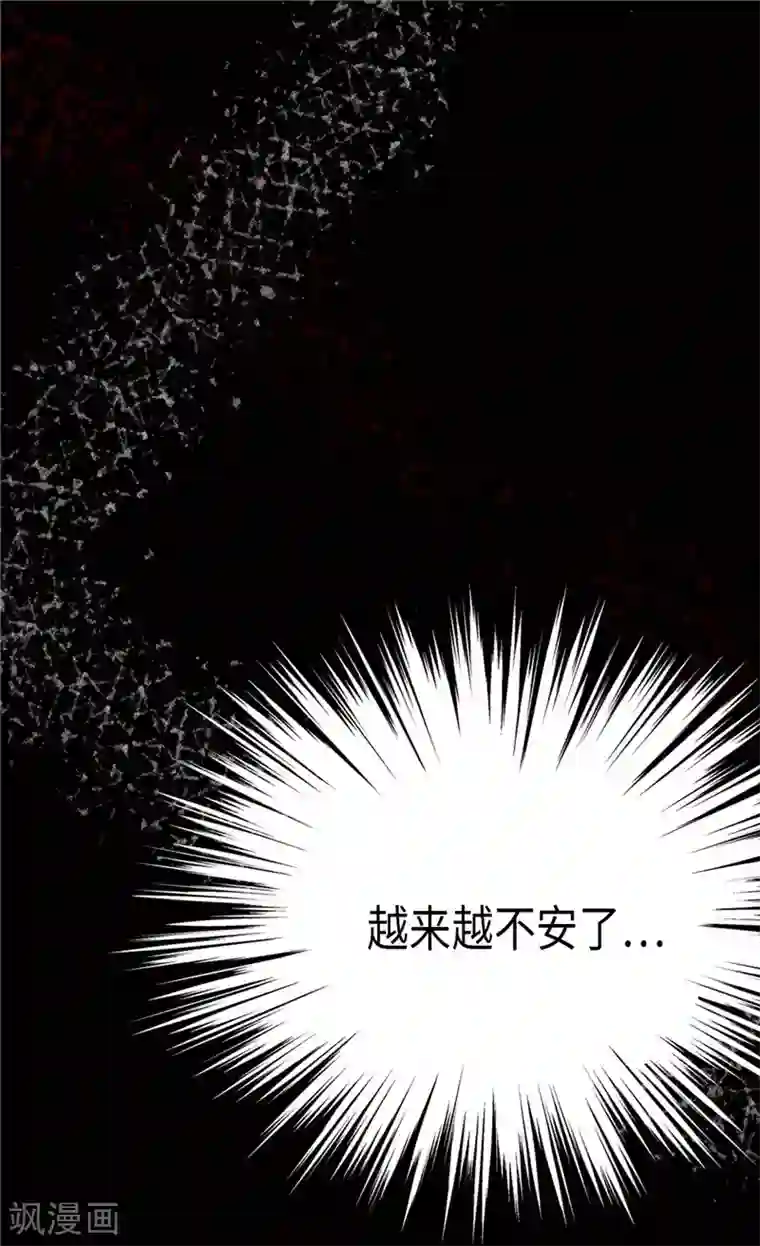 异世界皇妃第239话 历史总是惊人相似