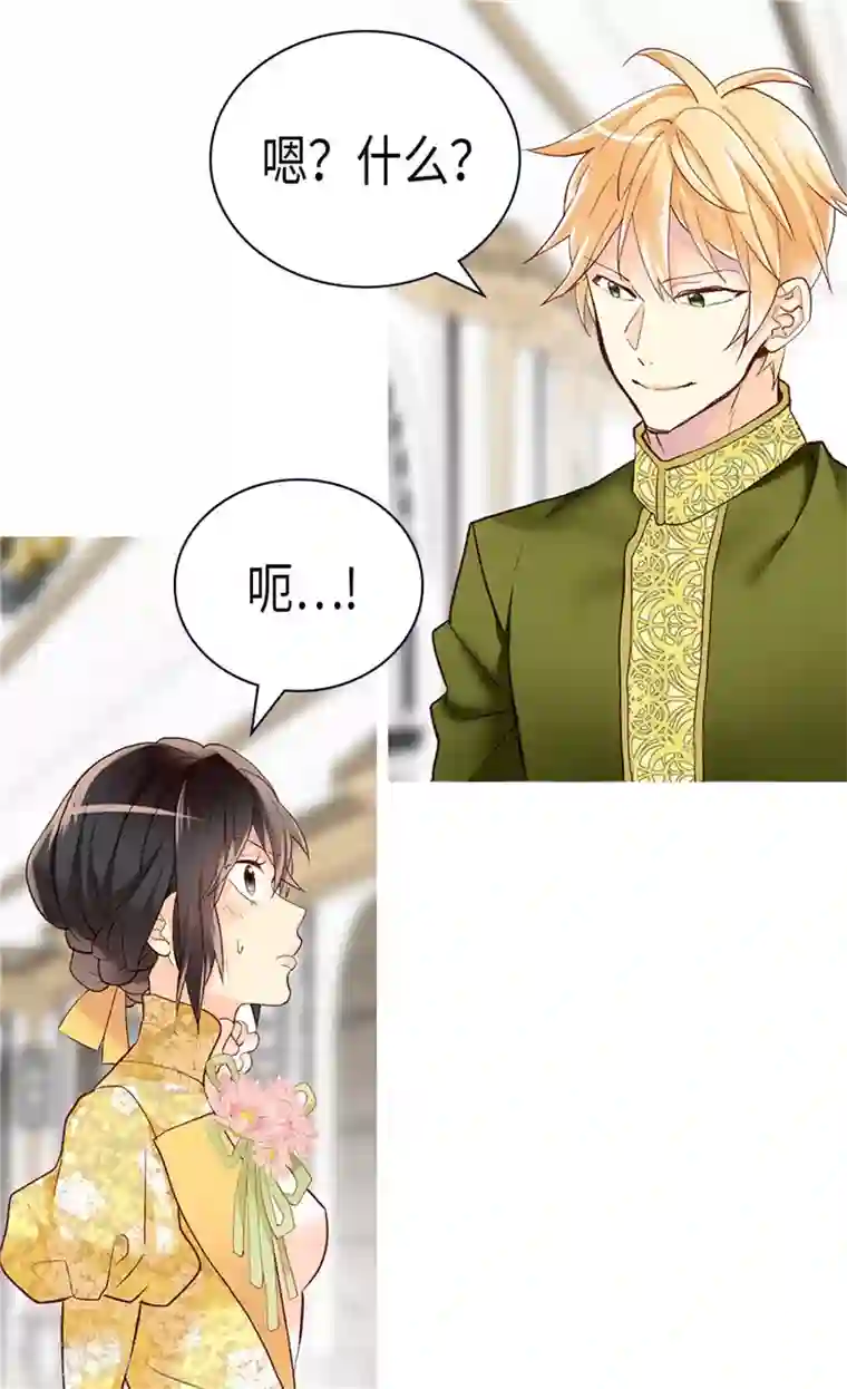 异世界皇妃第239话 历史总是惊人相似