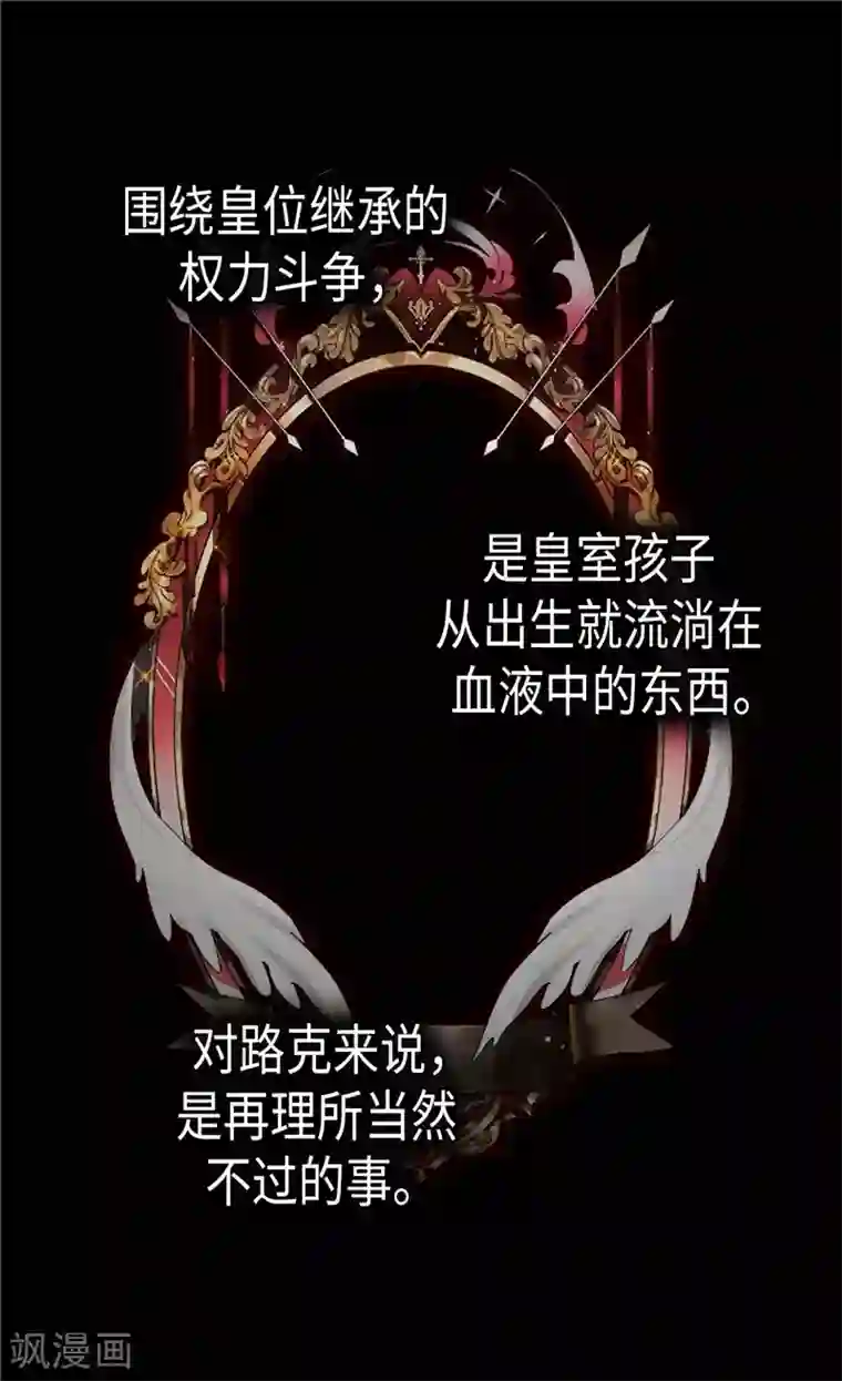 异世界皇妃第239话 历史总是惊人相似
