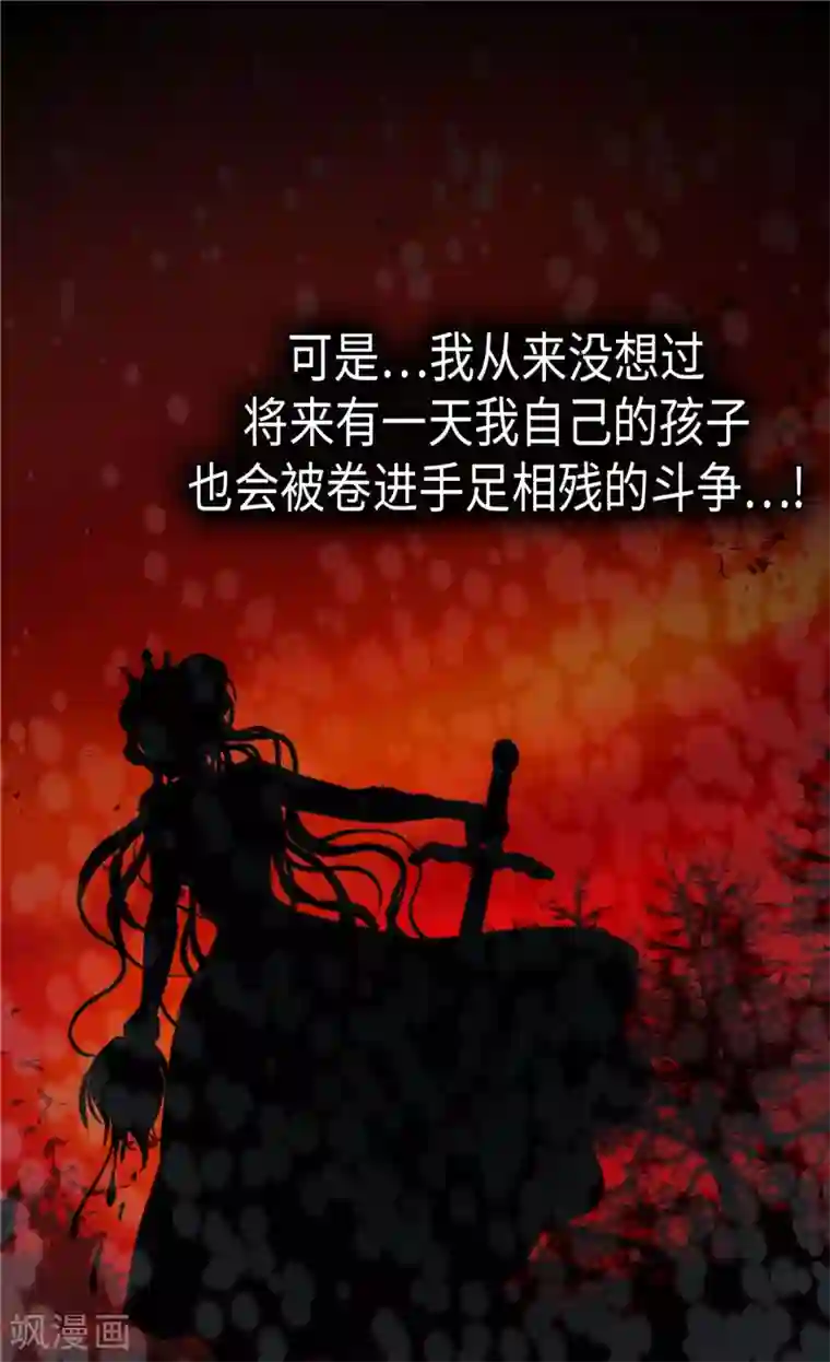 异世界皇妃第239话 历史总是惊人相似