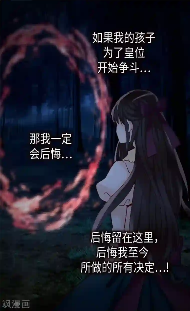 异世界皇妃第239话 历史总是惊人相似