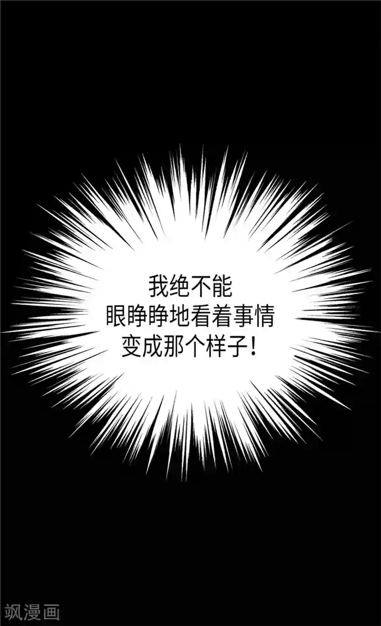 异世界皇妃第239话 历史总是惊人相似