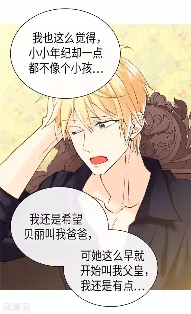 异世界皇妃第240话 颜值即正义