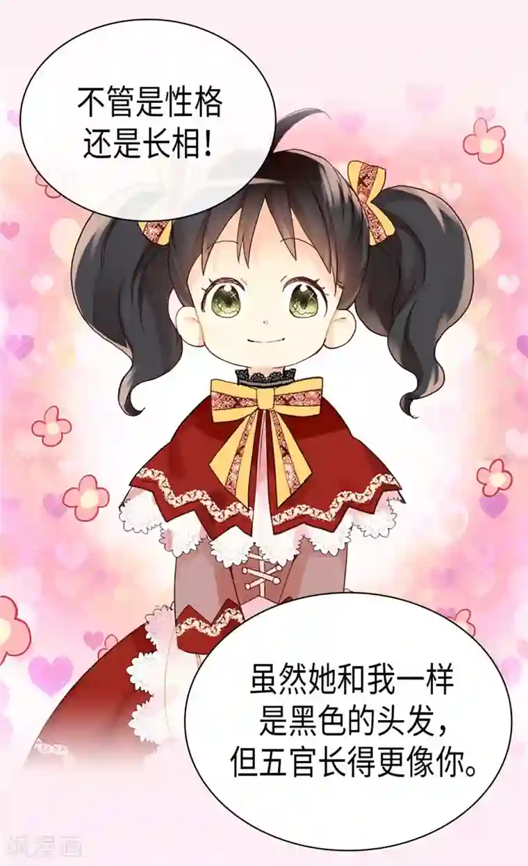 异世界皇妃第240话 颜值即正义