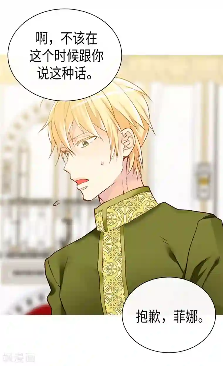 异世界皇妃第240话 颜值即正义