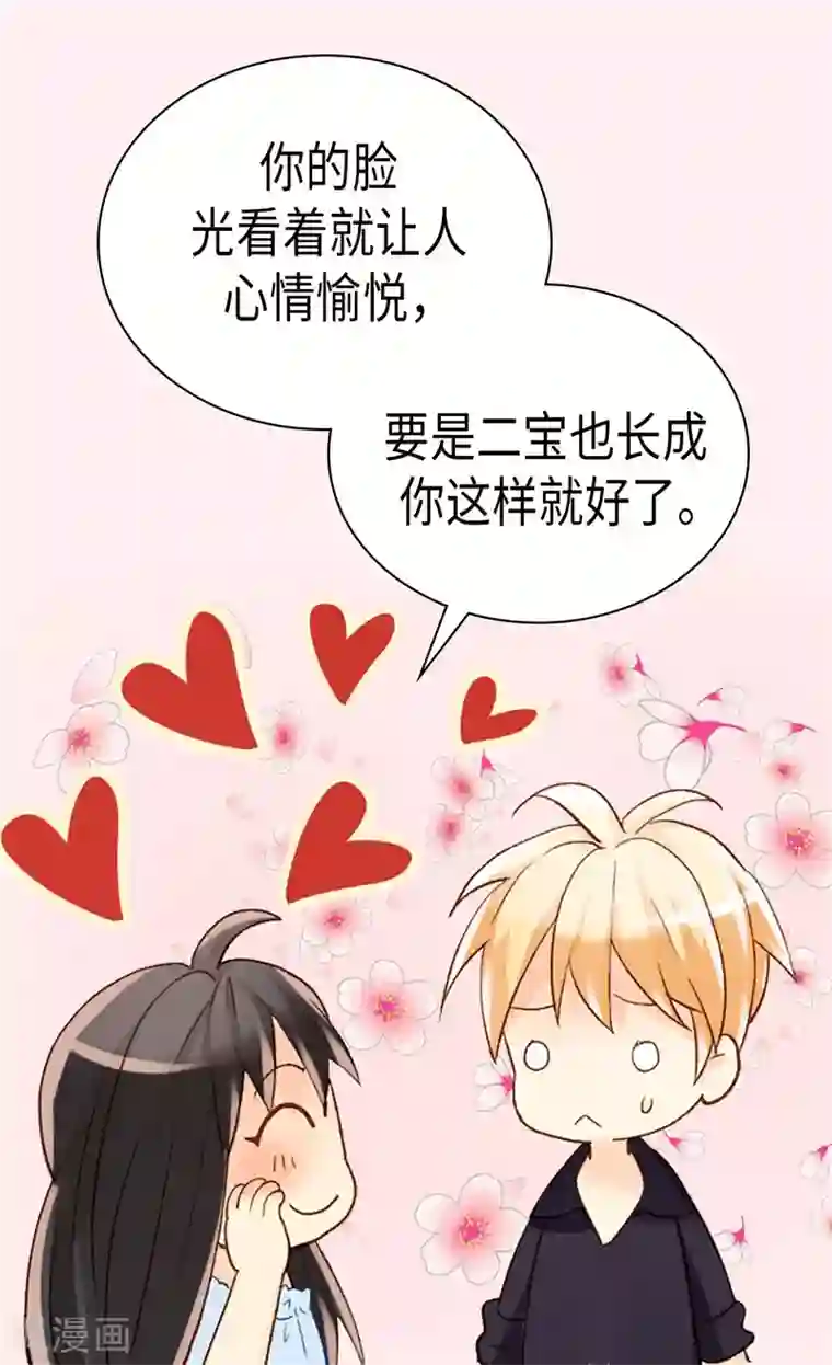 异世界皇妃第240话 颜值即正义