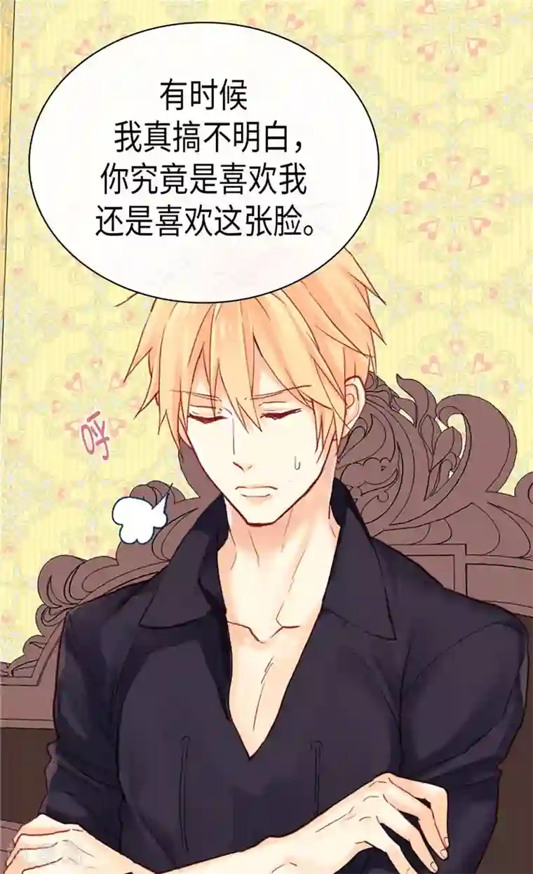 异世界皇妃第240话 颜值即正义