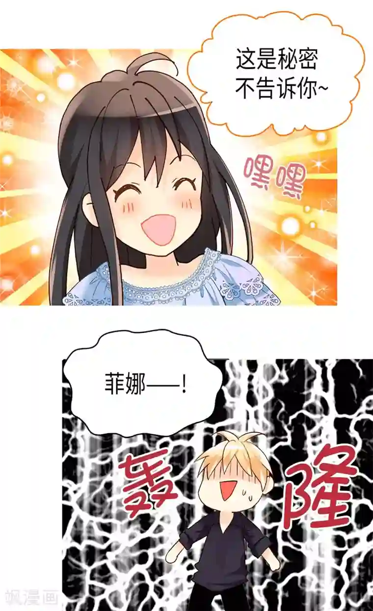 异世界皇妃第240话 颜值即正义