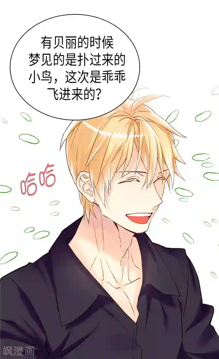 异世界皇妃第241话 胎梦