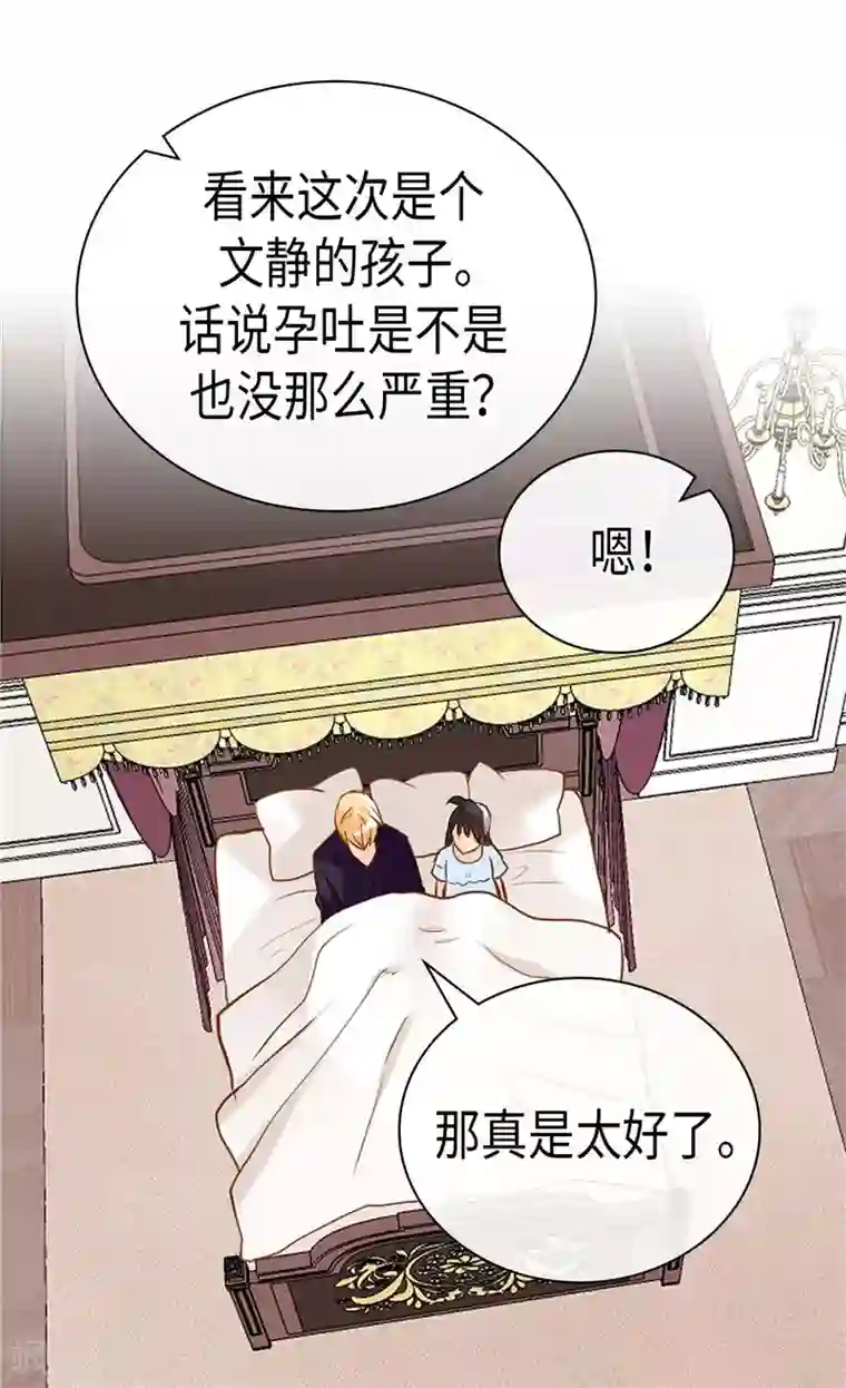 异世界皇妃第241话 胎梦