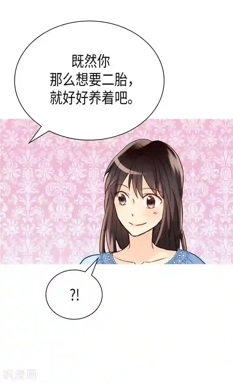 异世界皇妃第241话 胎梦