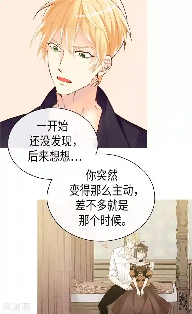 异世界皇妃第241话 胎梦