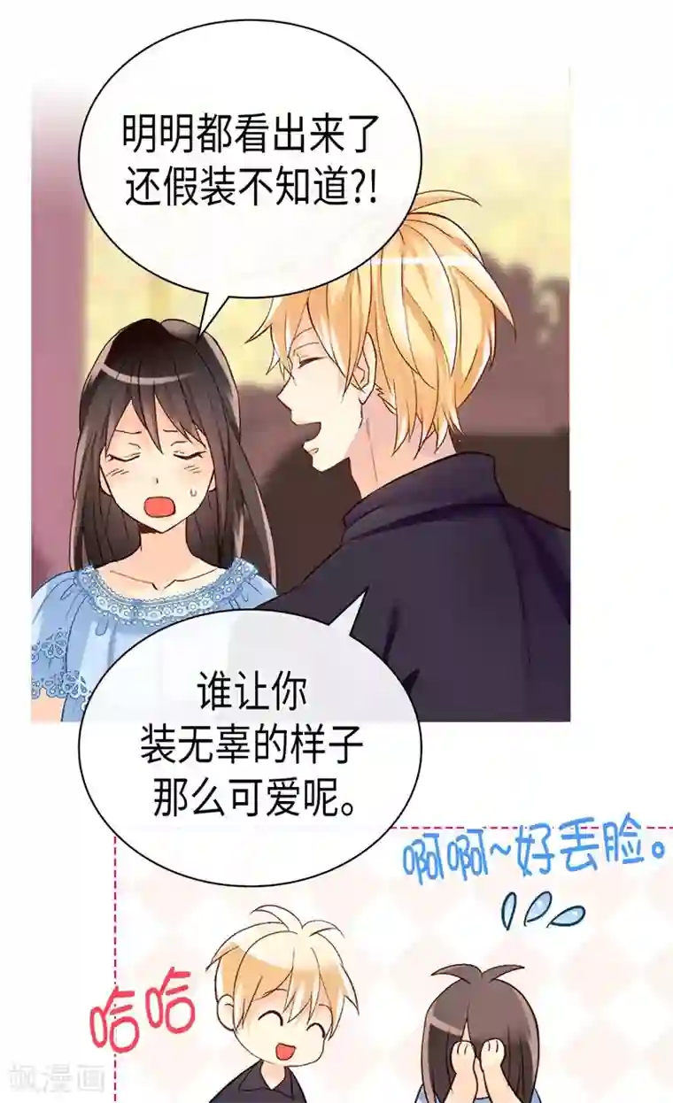 异世界皇妃第241话 胎梦