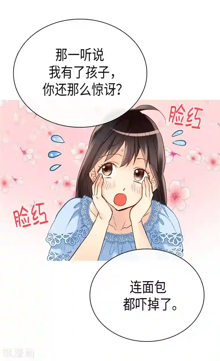 异世界皇妃第241话 胎梦