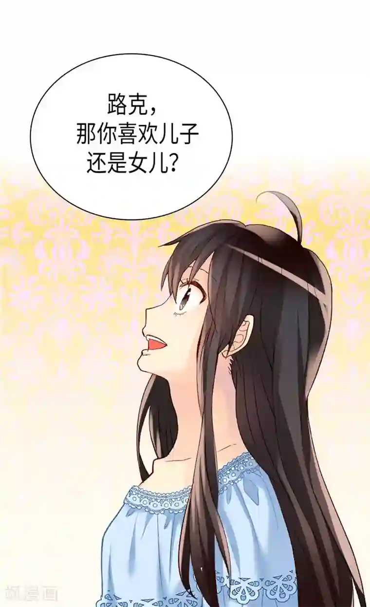 异世界皇妃第241话 胎梦