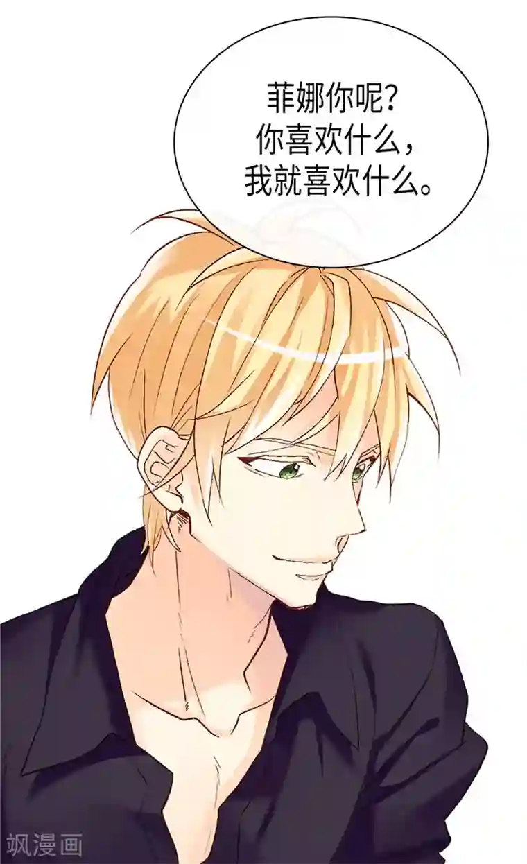 异世界皇妃第241话 胎梦