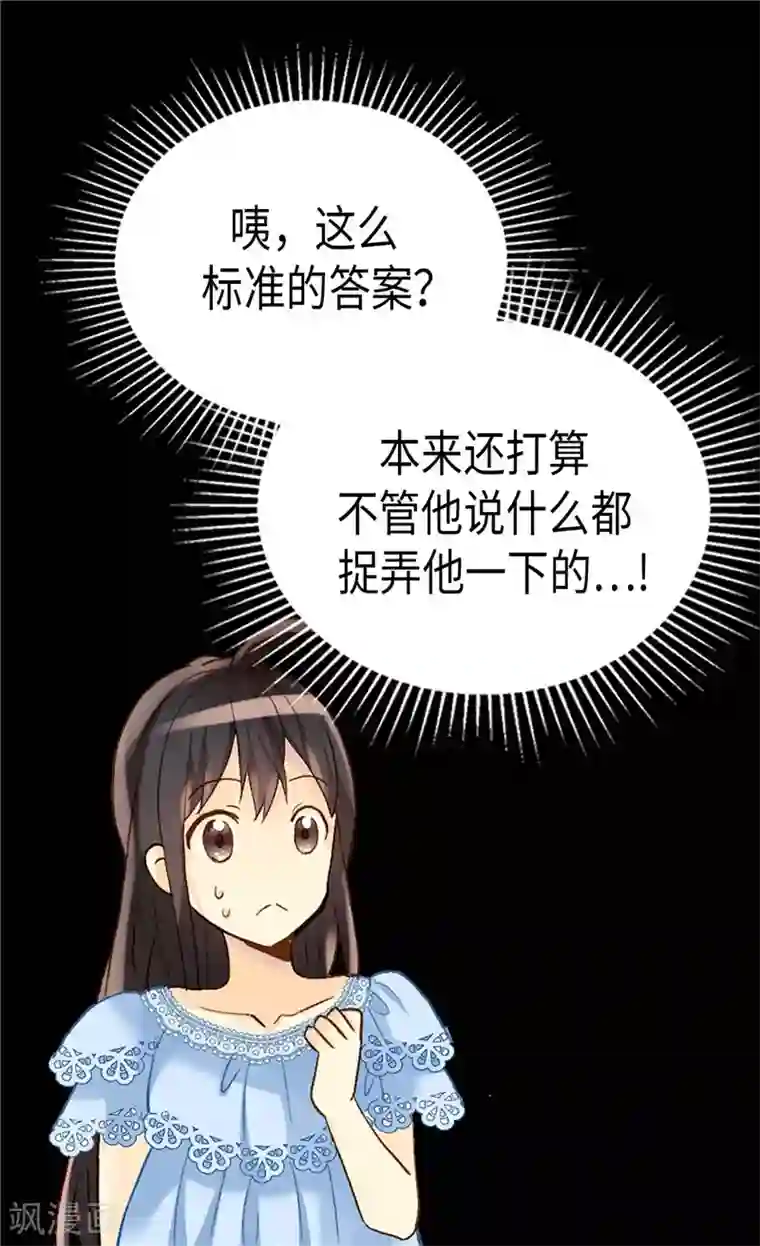 异世界皇妃第241话 胎梦