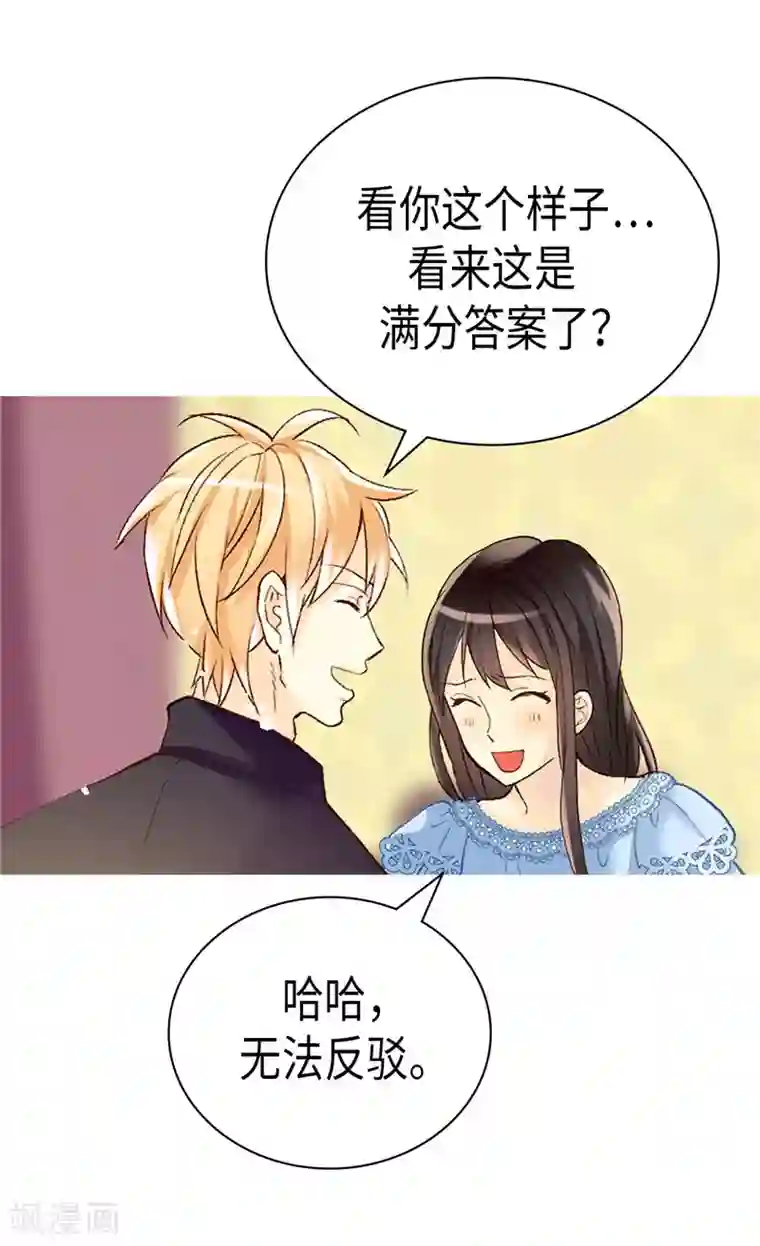 异世界皇妃第241话 胎梦