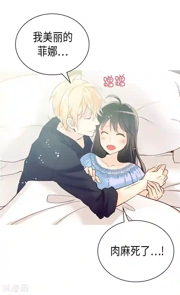 异世界皇妃第241话 胎梦