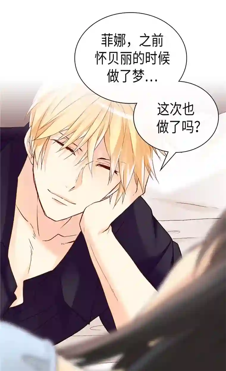 异世界皇妃第241话 胎梦