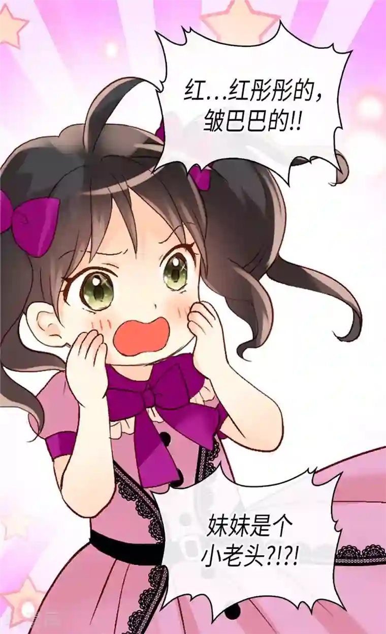 异世界皇妃第243话 继承人