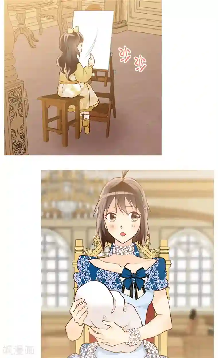 异世界皇妃第243话 继承人