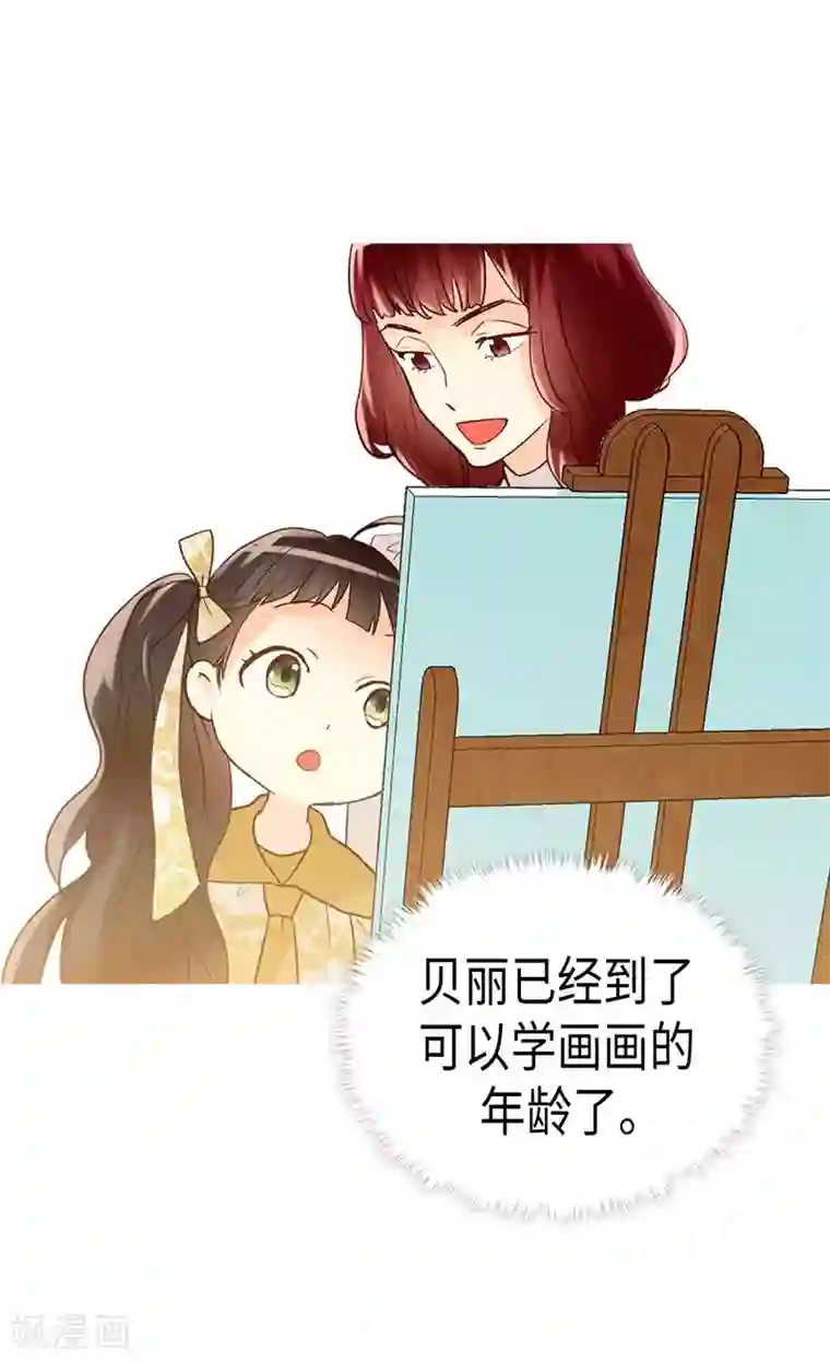 异世界皇妃第243话 继承人