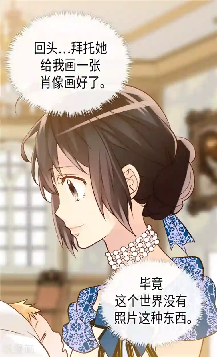 异世界皇妃第243话 继承人