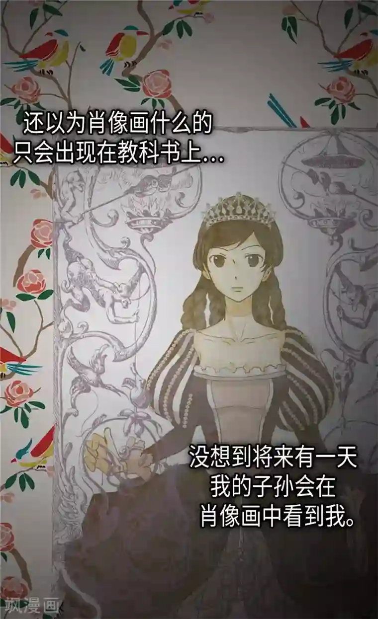 异世界皇妃第243话 继承人