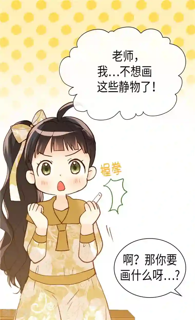 异世界皇妃第243话 继承人