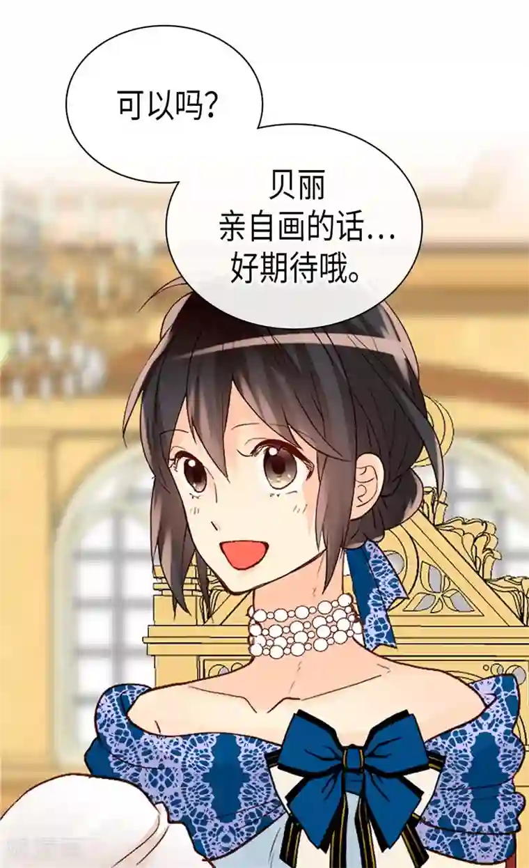 异世界皇妃第243话 继承人