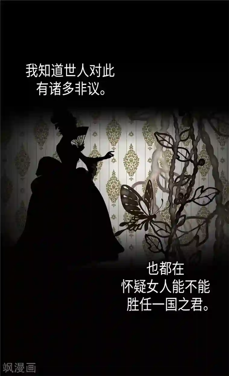 异世界皇妃第243话 继承人