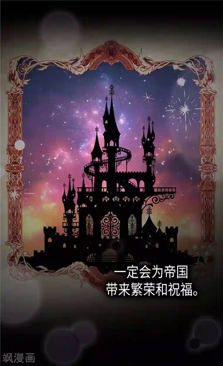 异世界皇妃第243话 继承人