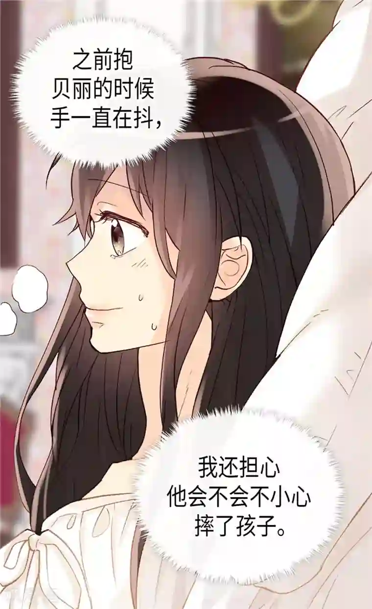 异世界皇妃第243话 继承人