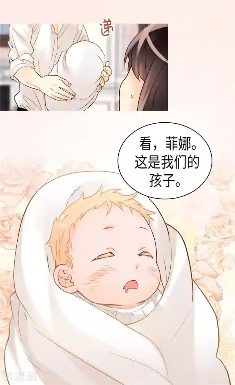 异世界皇妃第243话 继承人