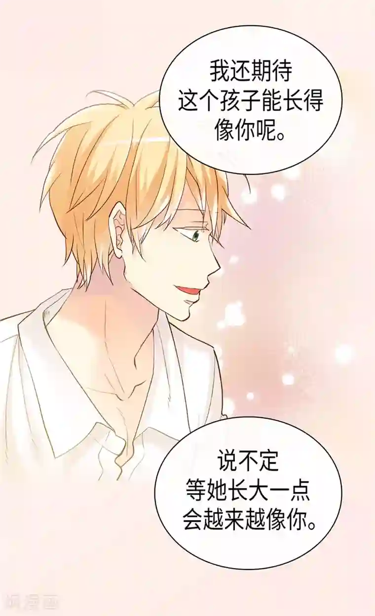 异世界皇妃第243话 继承人