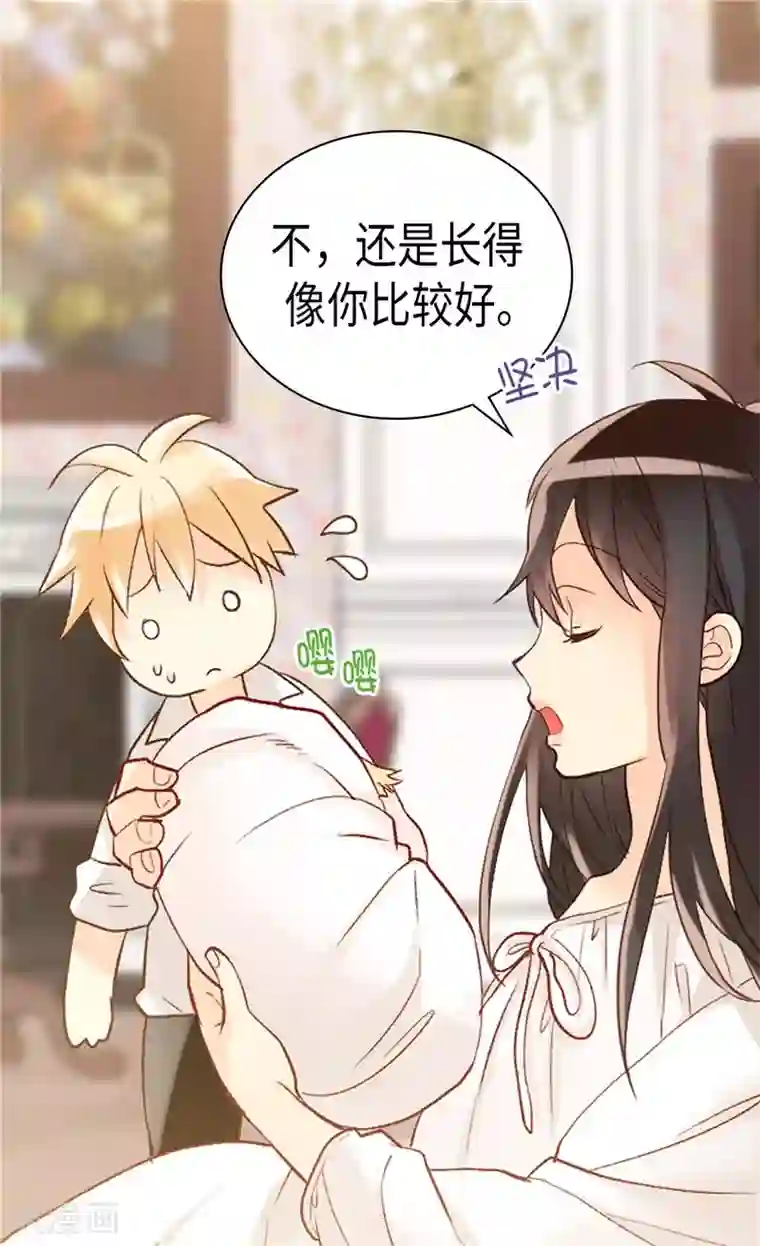 异世界皇妃第243话 继承人