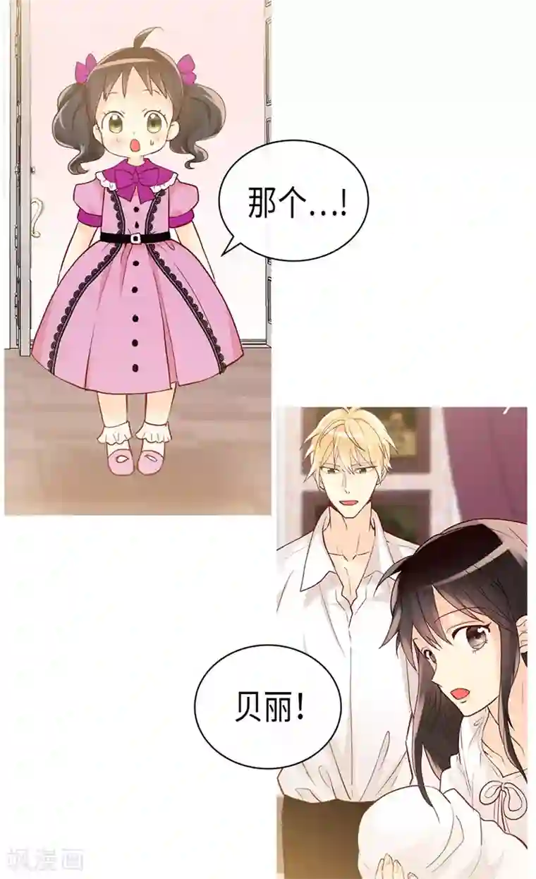 异世界皇妃第243话 继承人