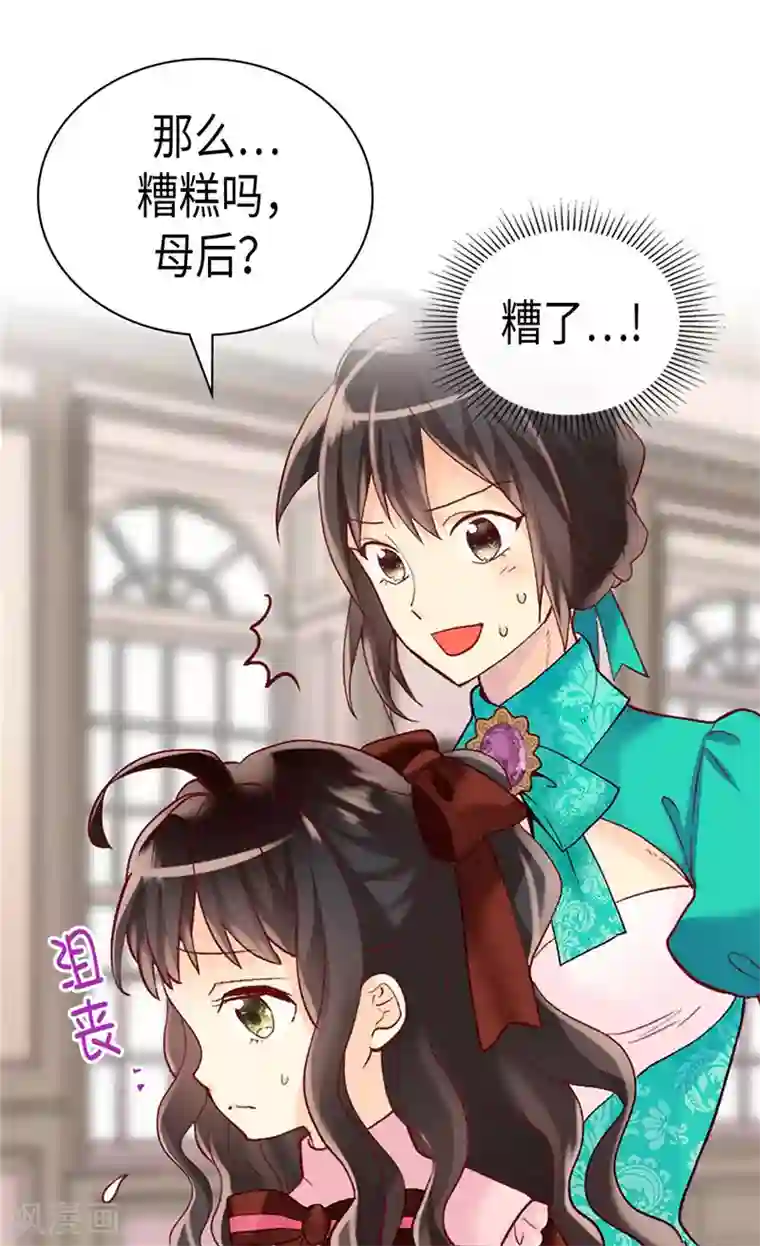 异世界皇妃第244话 强大的遗传基因