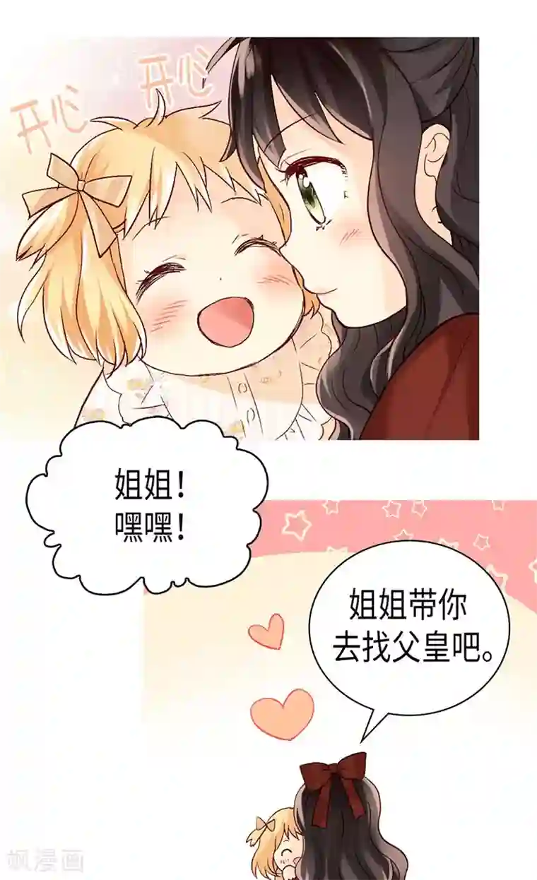 异世界皇妃第244话 强大的遗传基因