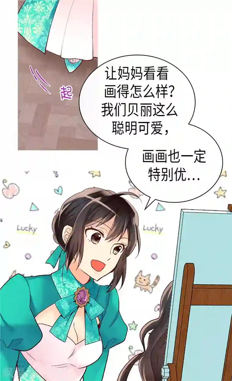 异世界皇妃第244话 强大的遗传基因