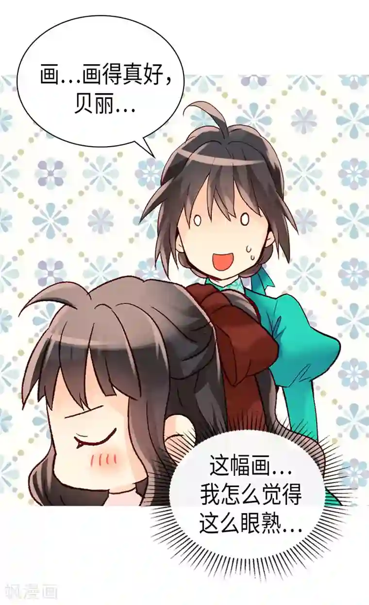 异世界皇妃第244话 强大的遗传基因