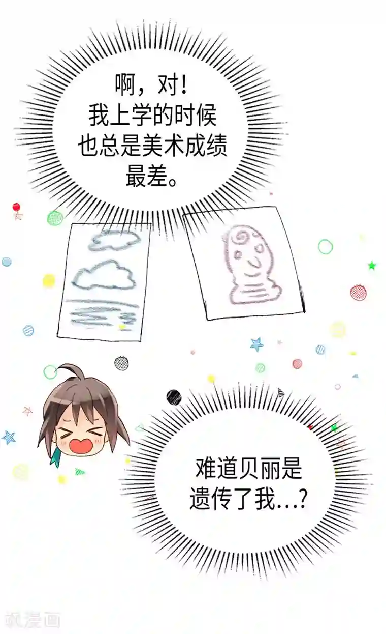 异世界皇妃第244话 强大的遗传基因