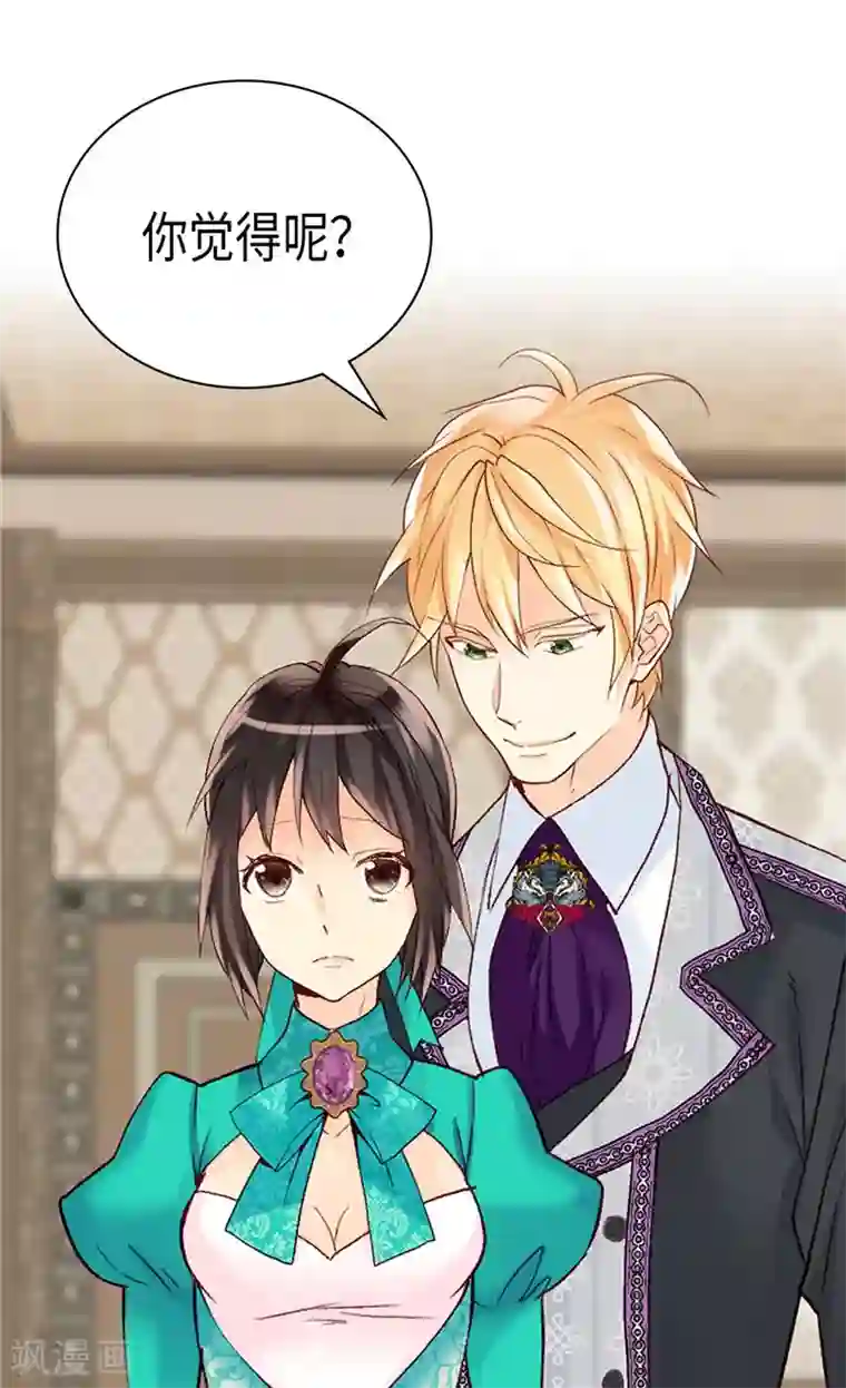 异世界皇妃第245话 时机到了