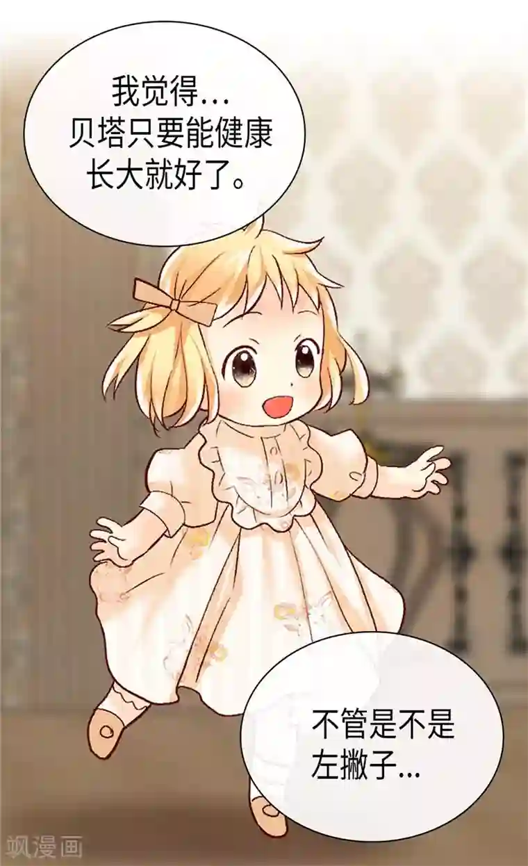 异世界皇妃第245话 时机到了